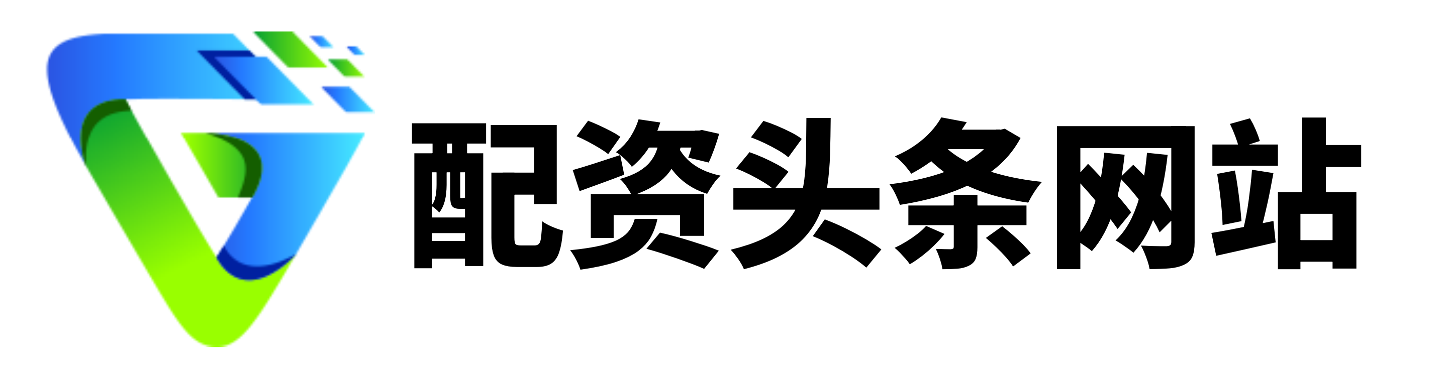鼎和网配资